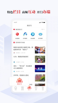 新重慶截圖