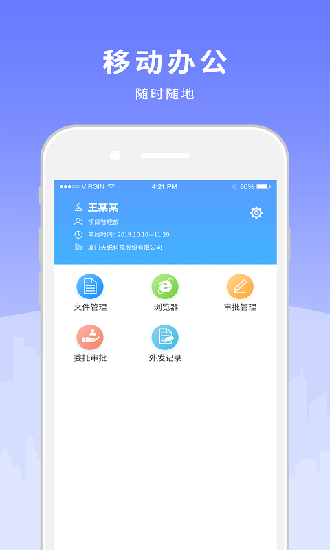 天锐绿盾截图1