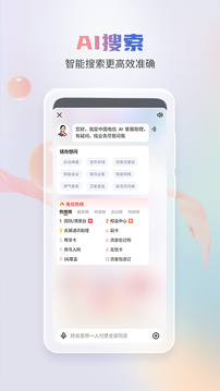 中國(guó)電信截圖