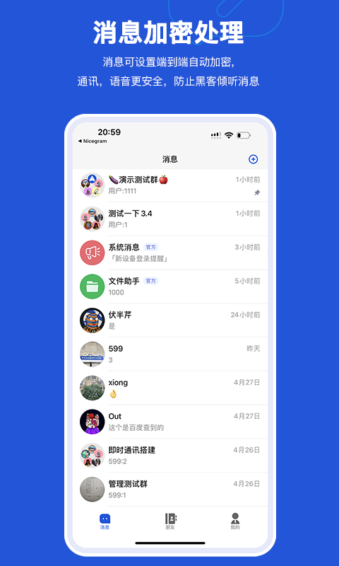 Mi Messengerv1.2.6截图5