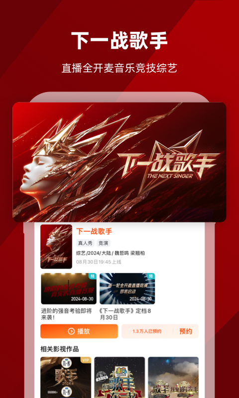 芒果TVv8.2.3截图4