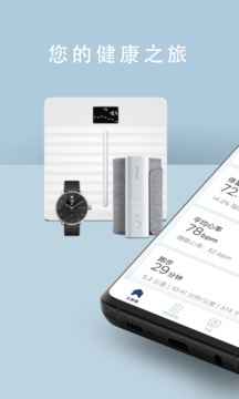 WITHINGS0