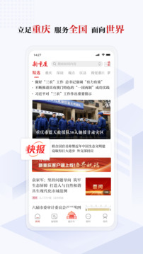 新重慶截圖