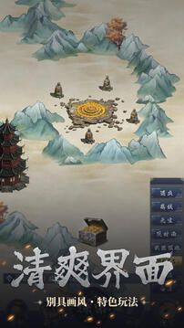 開(kāi)局一只小骷髏截圖