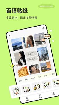 面包拼圖截圖