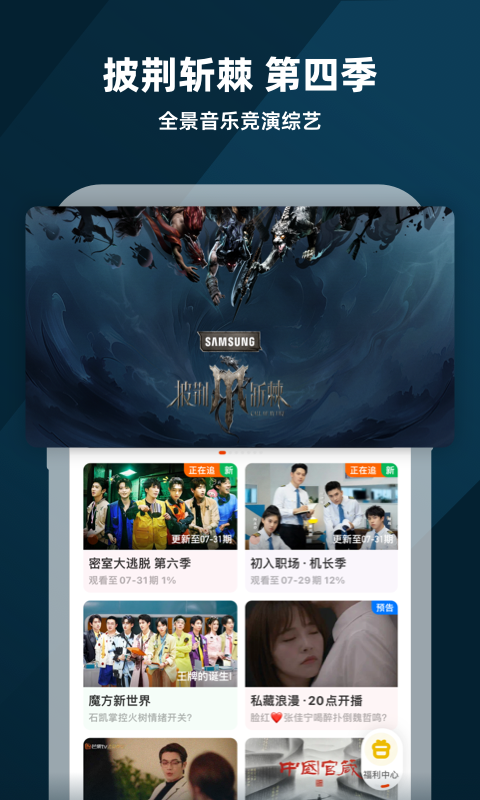 芒果TVv8.2.3截图5