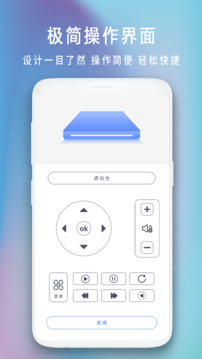 電視遙控器截圖
