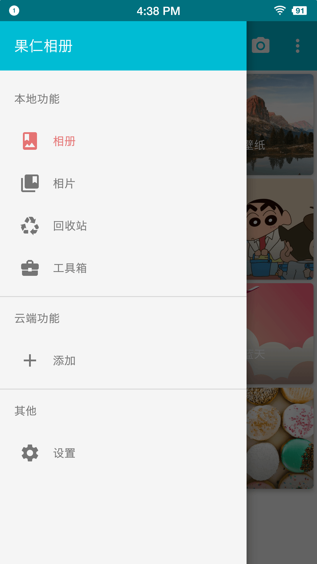 应用截图1预览