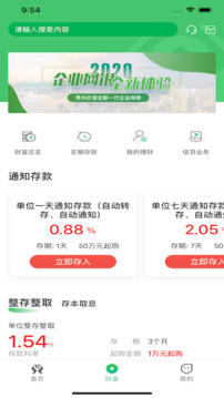 黔農(nóng)云·企業(yè)版截圖