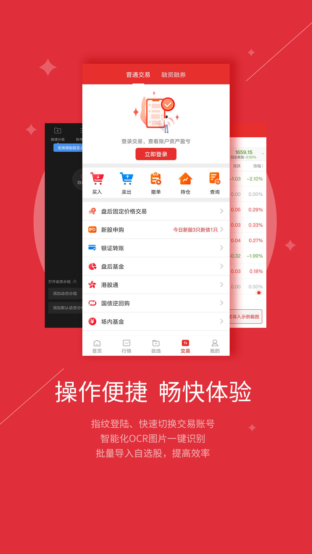 应用截图5预览