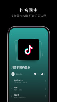 汽水音樂截圖