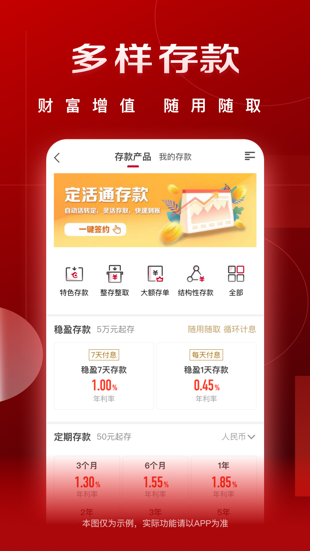 華夏銀行截圖預覽