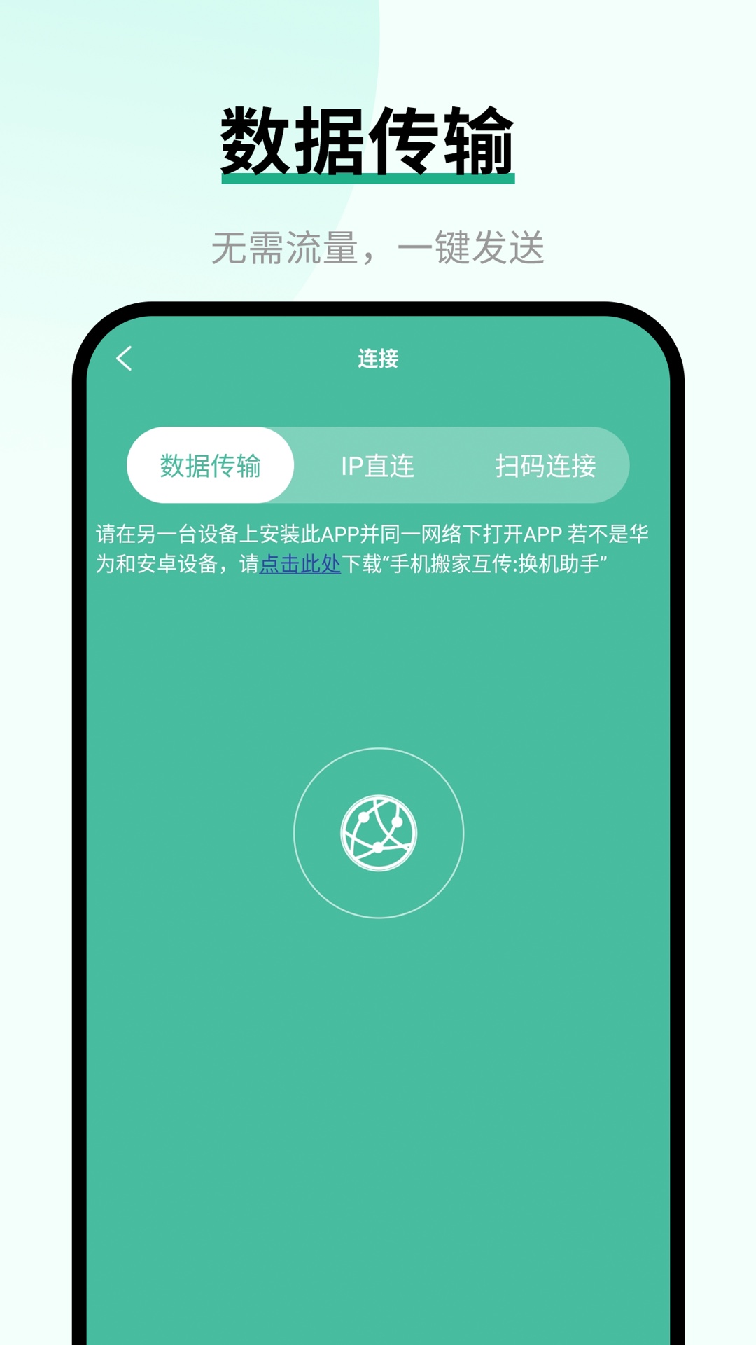 应用截图2预览