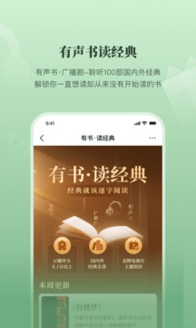 有書截圖
