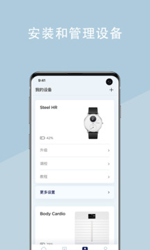 WITHINGS3