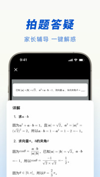 豆包-你的智能小助手截圖