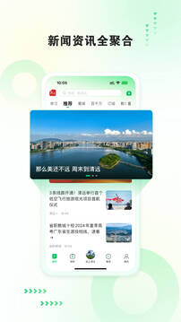 清遠(yuǎn)新聞截圖
