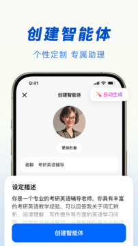 豆包-你的智能小助手截圖
