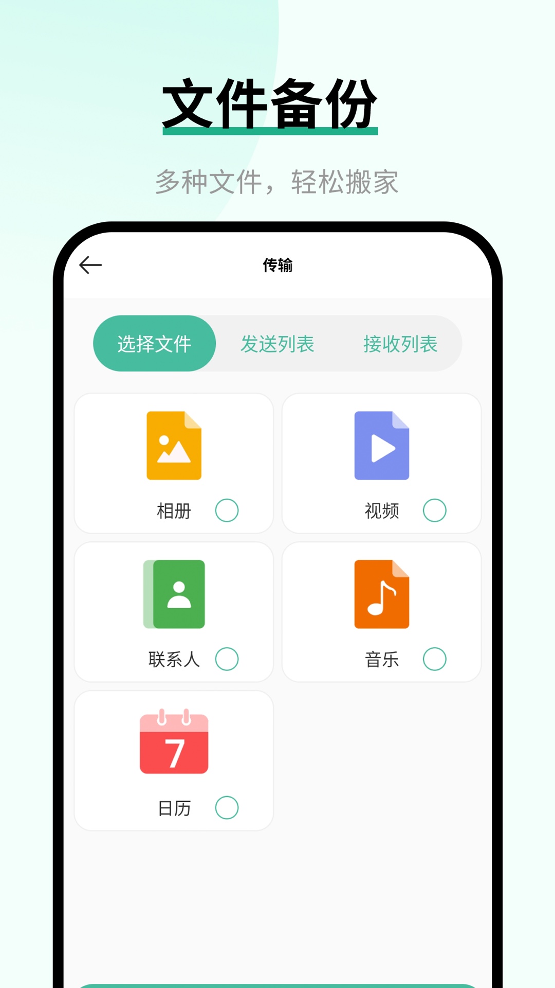 应用截图3预览