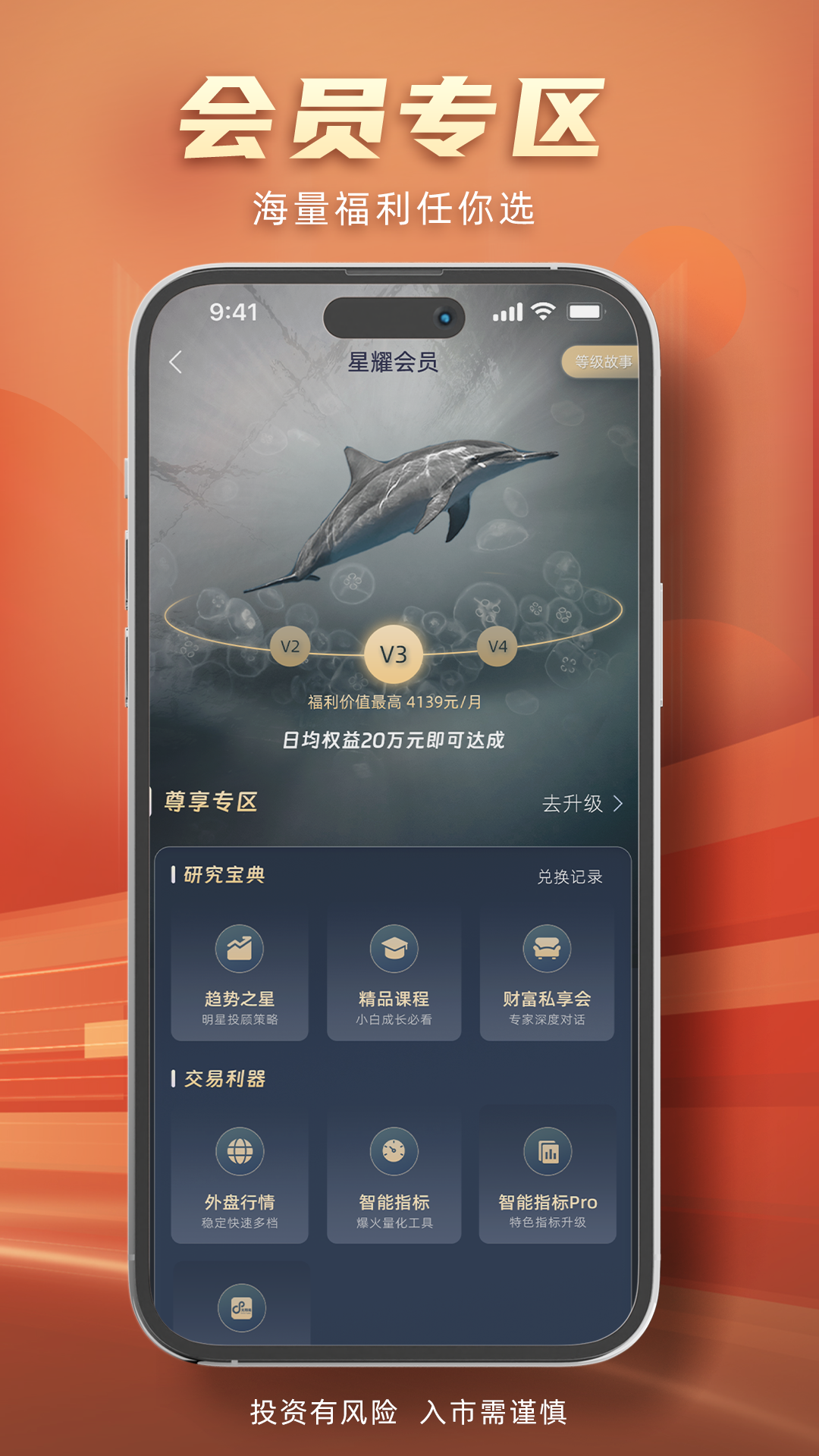 長(zhǎng)江期貨截圖預(yù)覽