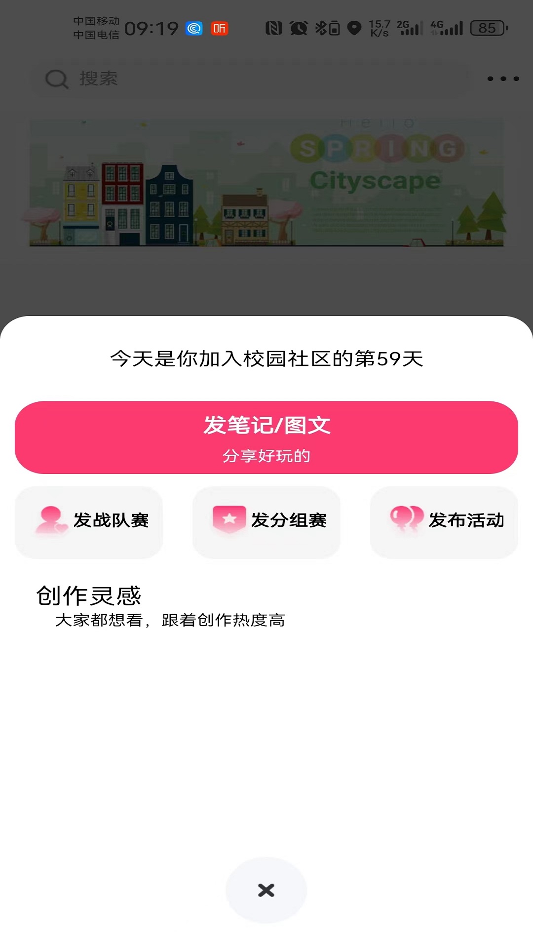 校区v1.2.2.12截图3