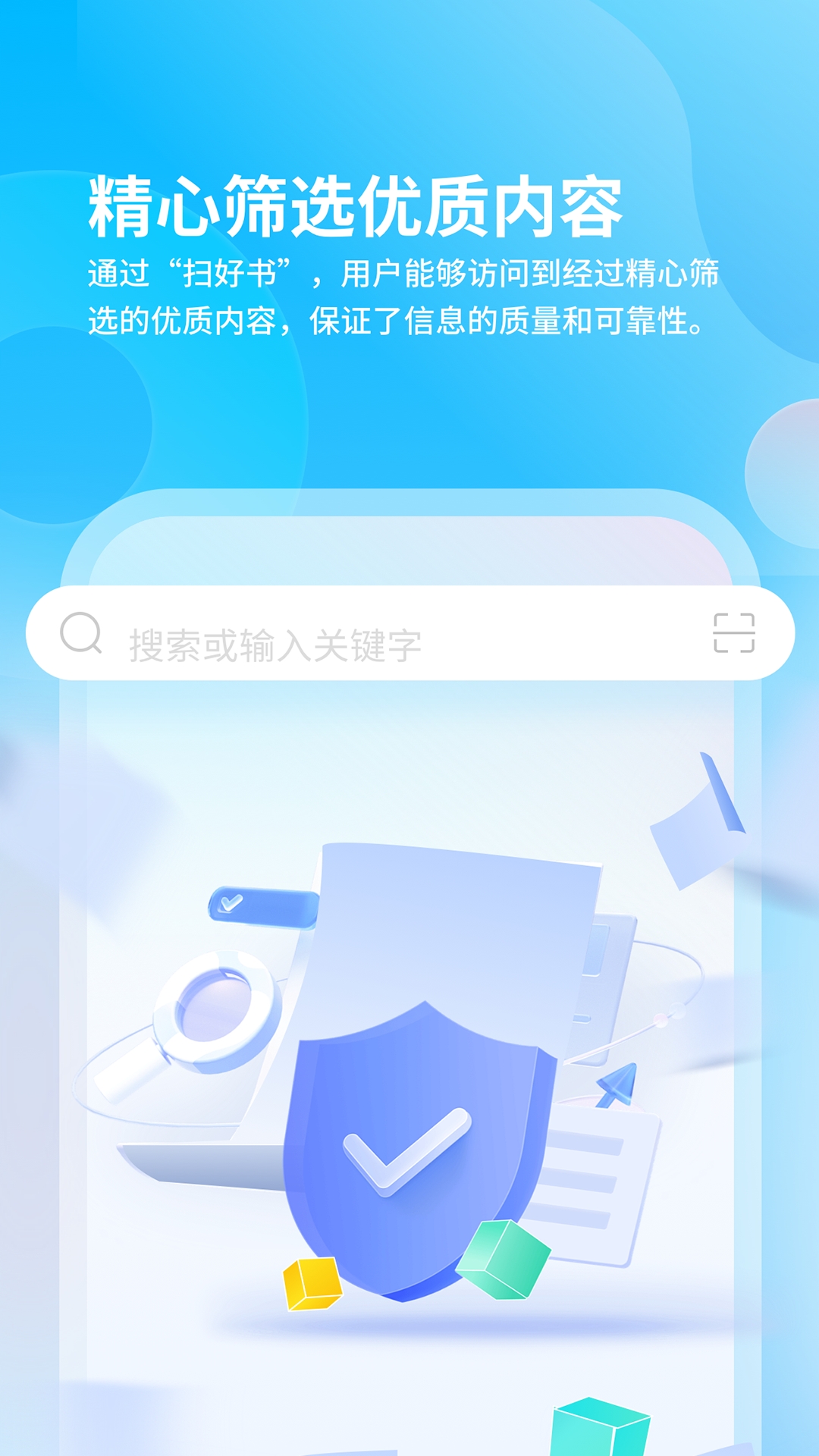 扫好书v3.0.0.5截图4