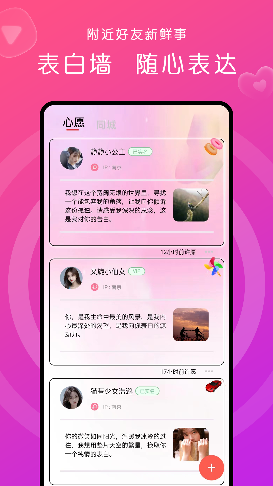 缘来约聊v1.2.6截图2