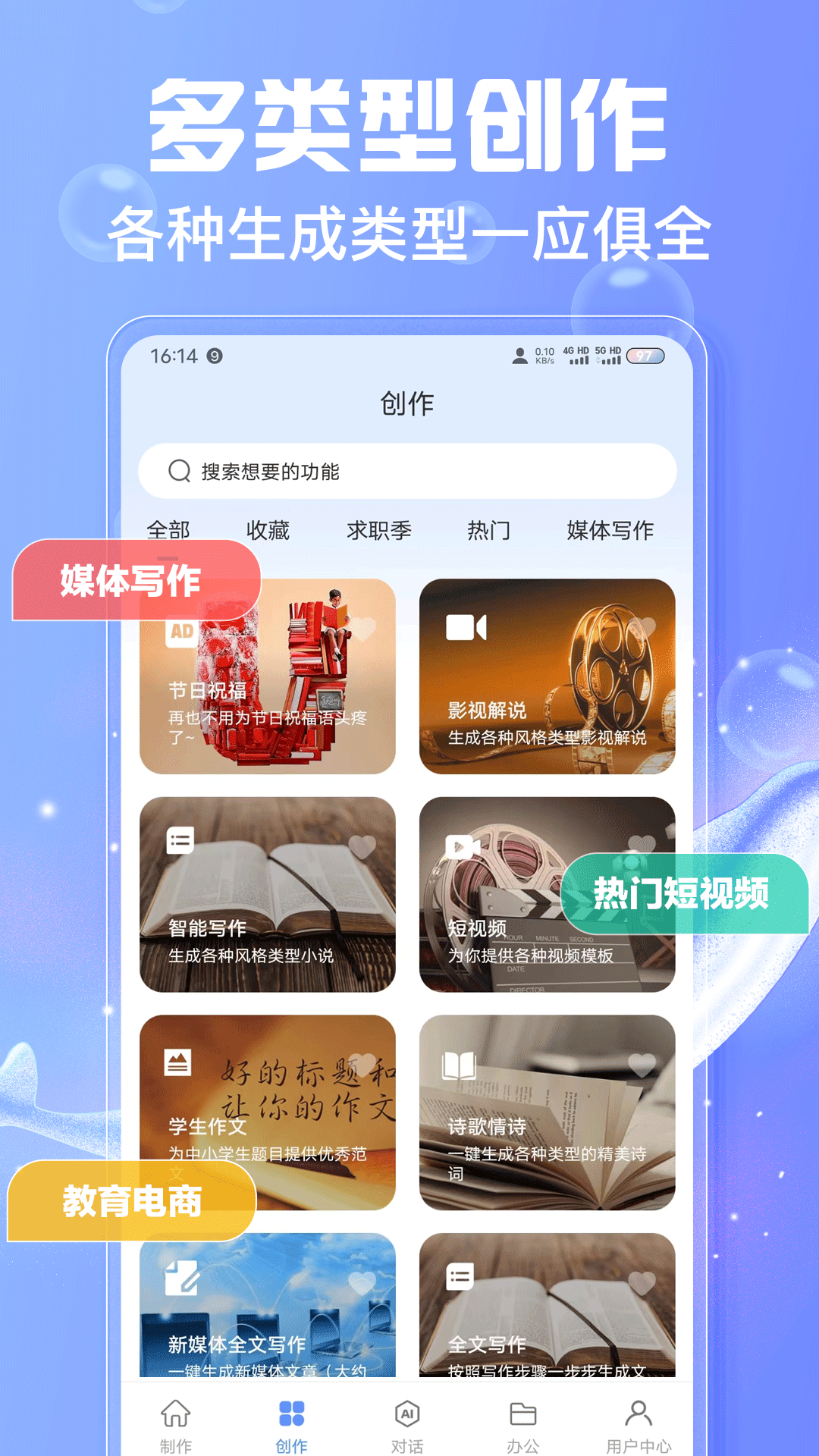 AI寫(xiě)作魚(yú)截圖預(yù)覽