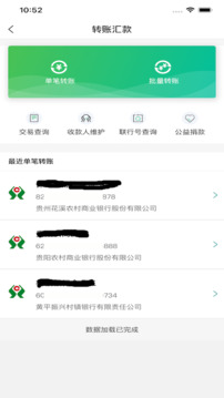 黔農(nóng)云·企業(yè)版截圖