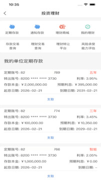 黔農(nóng)云·企業(yè)版截圖