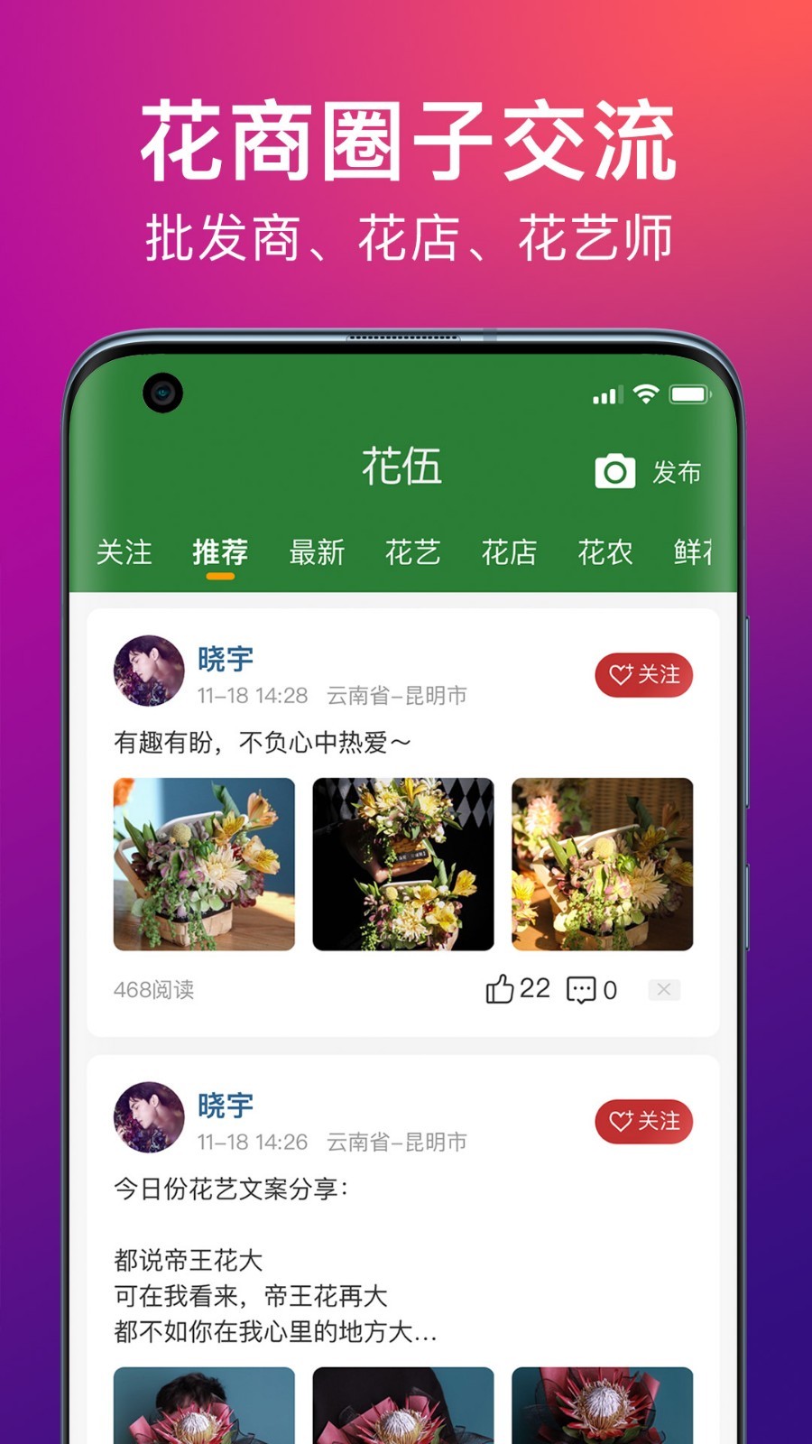 花伍截图4