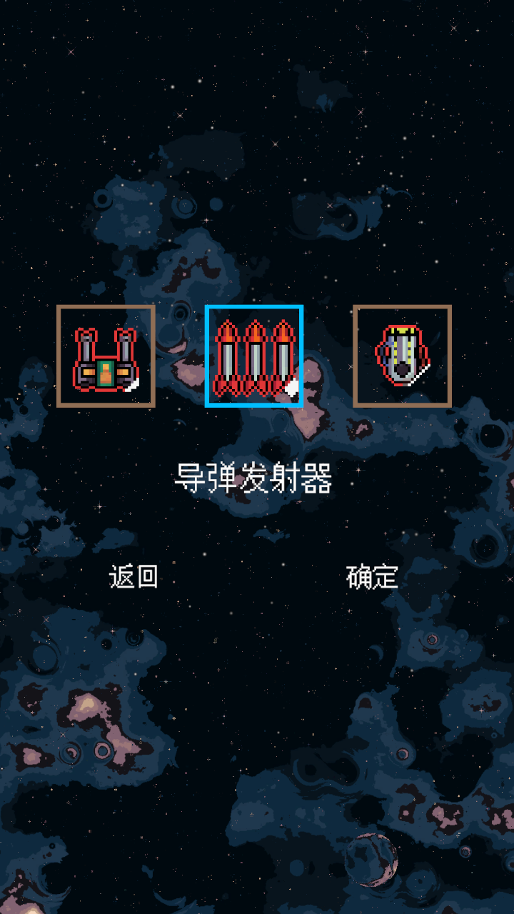 还是太空射击截图4