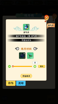 法寶傳說截圖