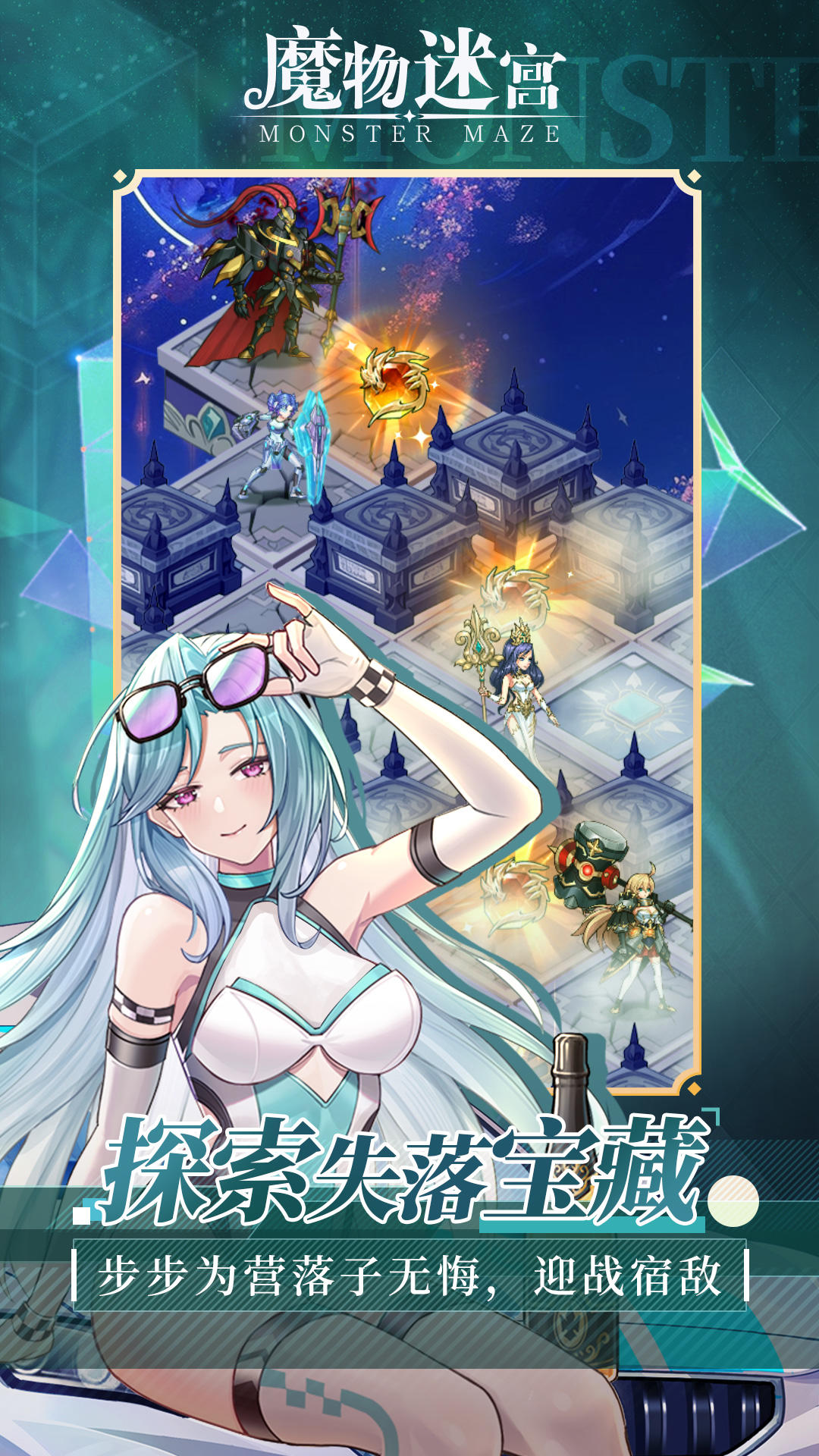 魔物迷宮截圖預(yù)覽