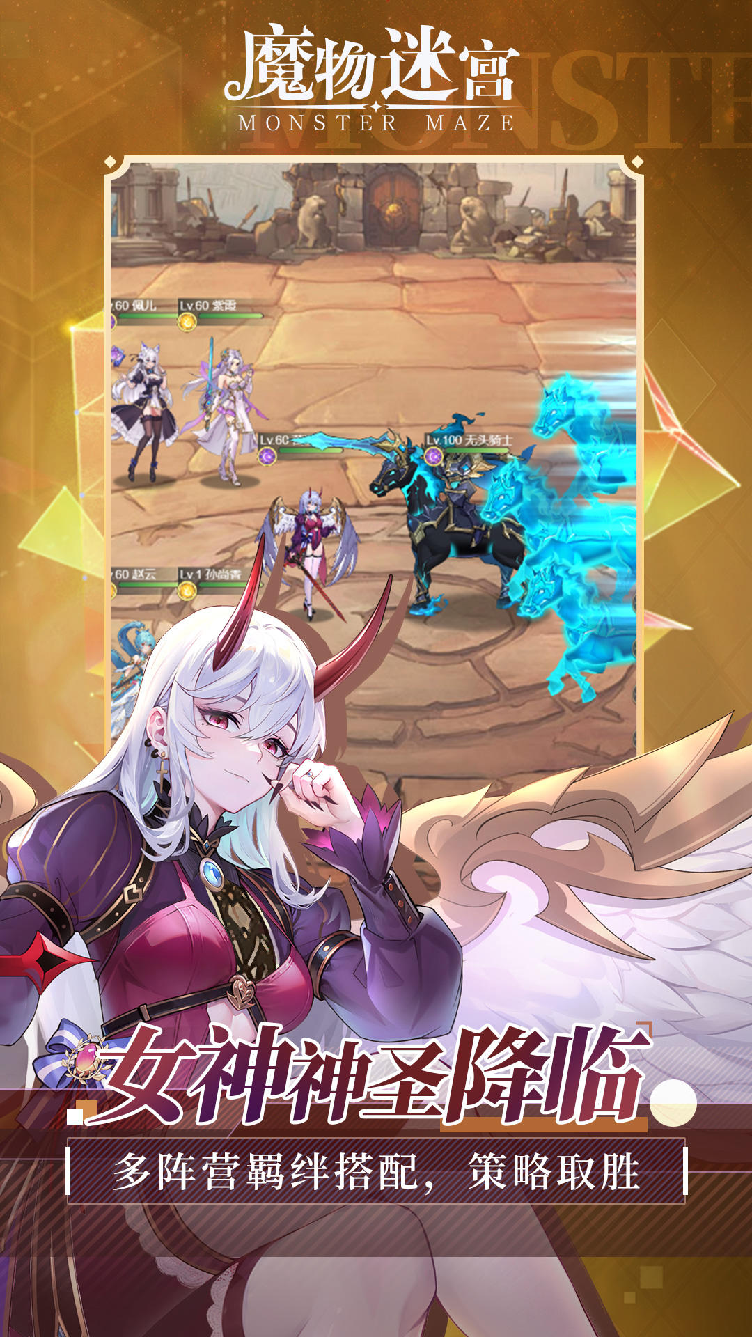 魔物迷宮截圖預(yù)覽