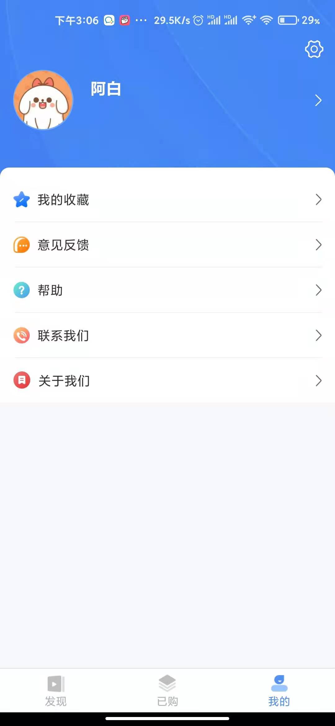 好老师截图5