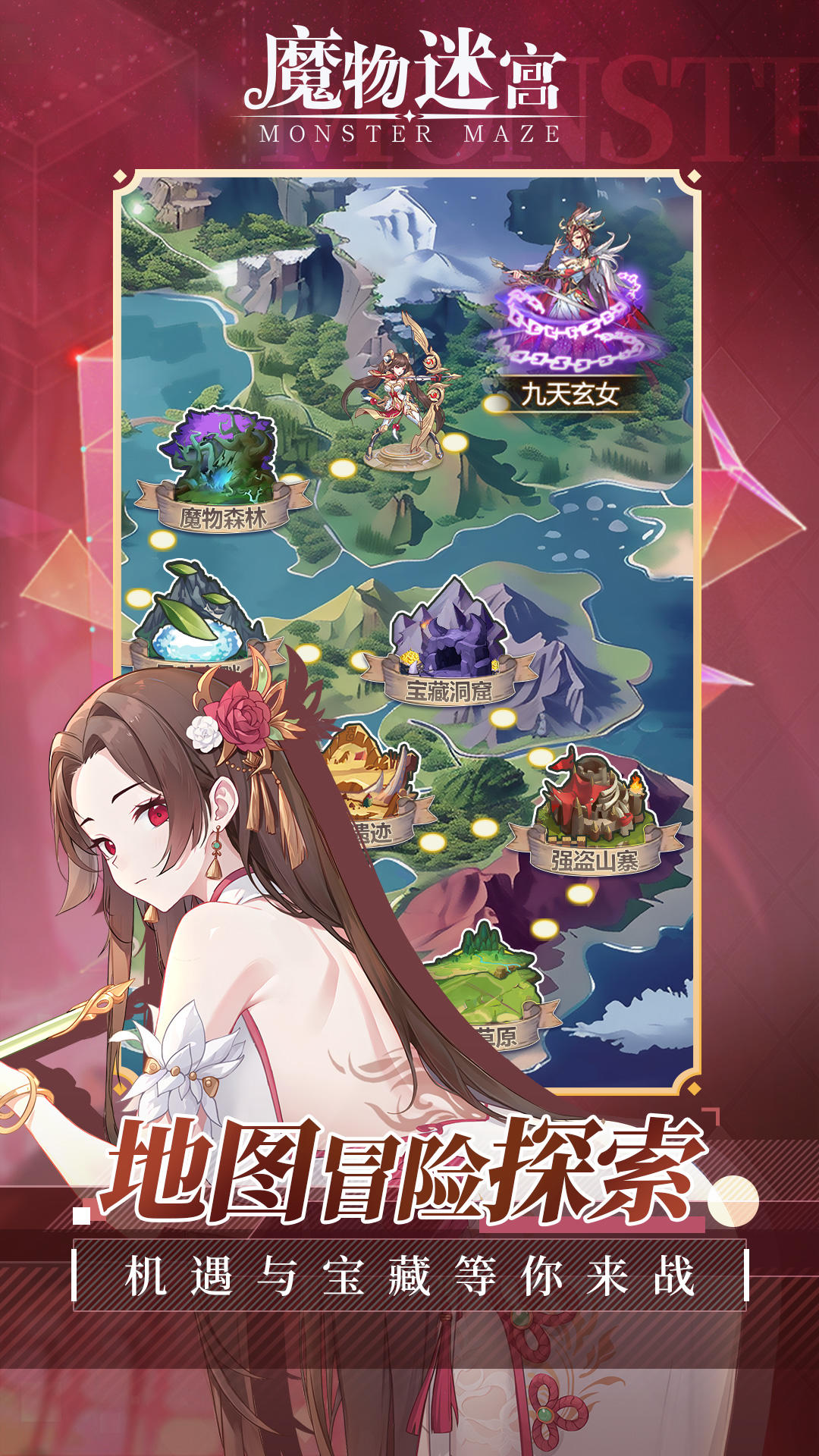 魔物迷宮截圖預(yù)覽