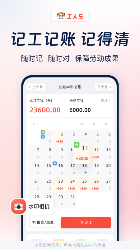 工人乐v2.0.7截图1