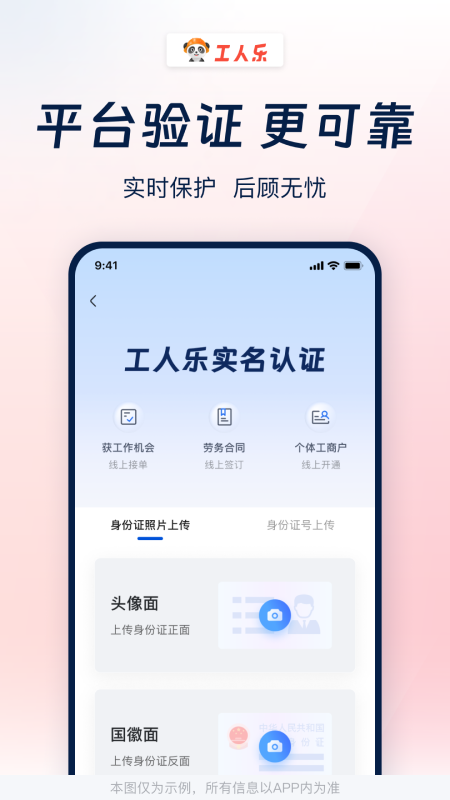 工人乐v2.0.7截图2