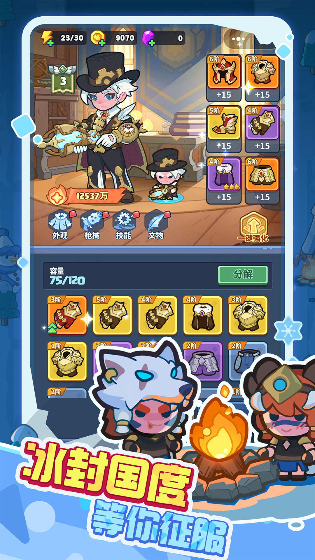 快來當(dāng)領(lǐng)主截圖預(yù)覽