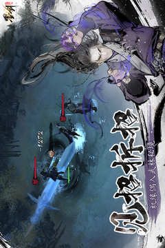 墨劍江湖截圖