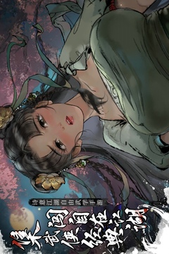 墨劍江湖截圖