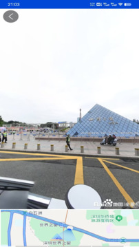 觀光街景地圖截圖