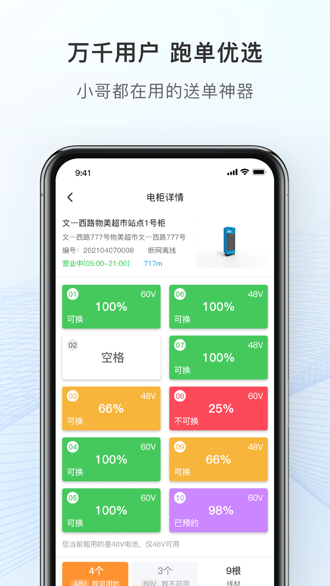 这锂换电v8.3.1.0截图1