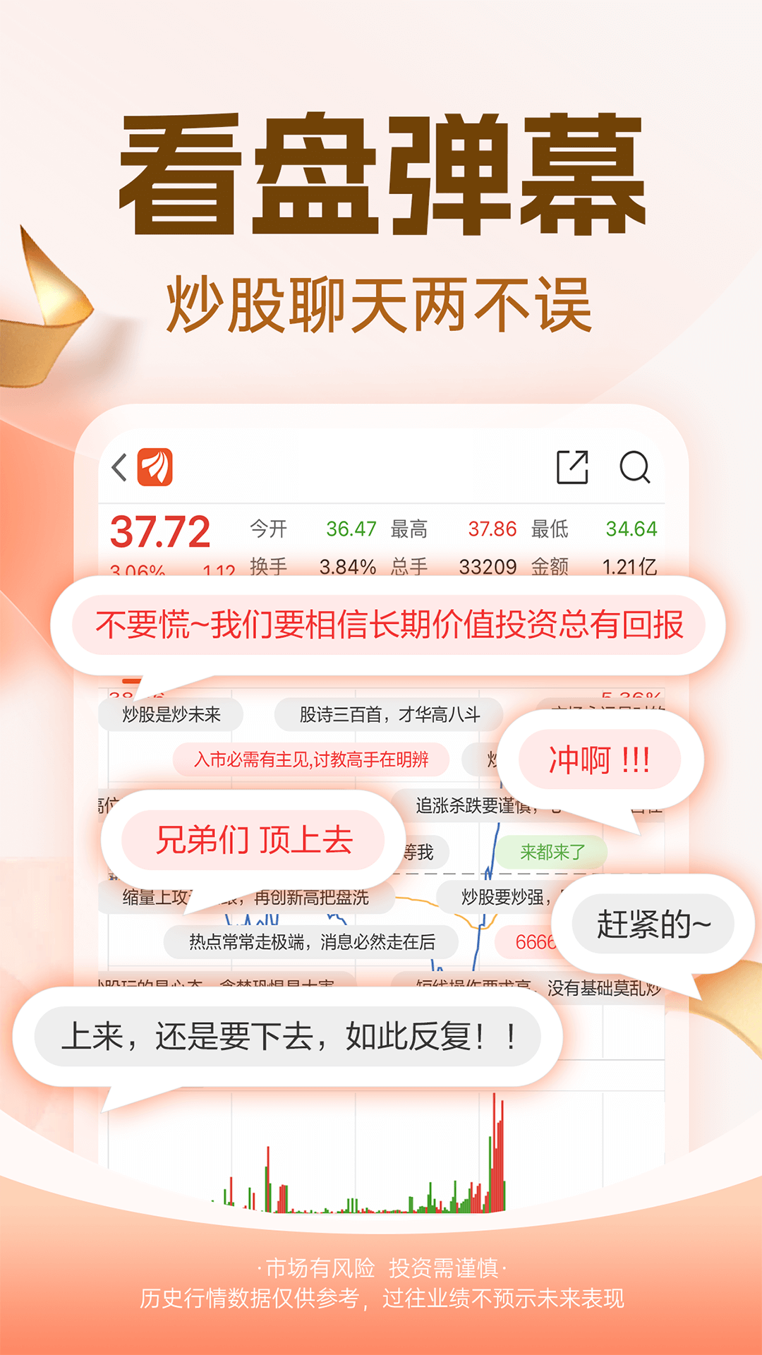 东方财富v10.23.7截图2