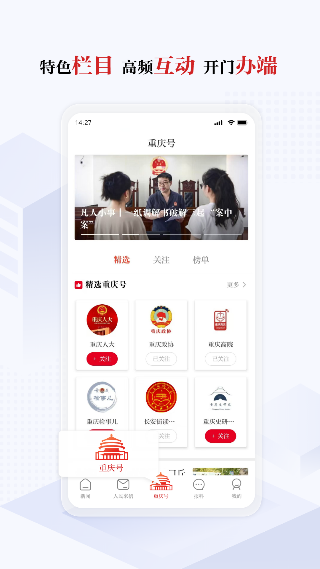 新重庆v9.0.3截图1