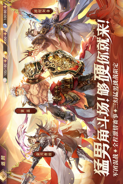 三國志幻想大陸截圖