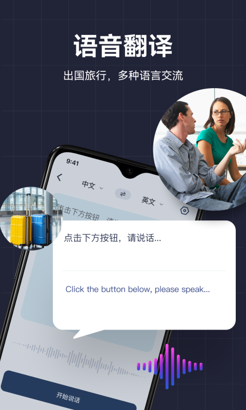 AI翻译助手v1.0.12截图4