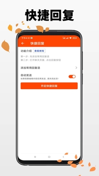 微商工具截圖