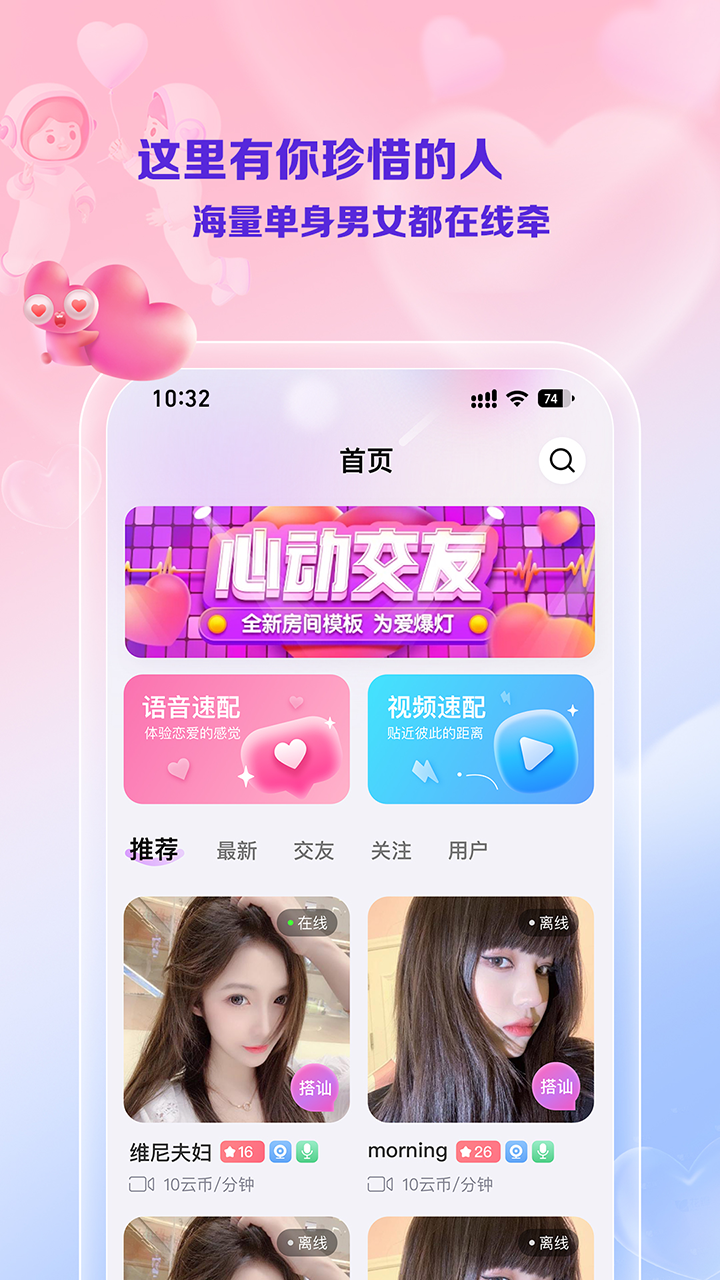 线牵v1.6.1截图2